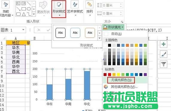 Excel中如何制作柱形目標(biāo)進(jìn)度圖