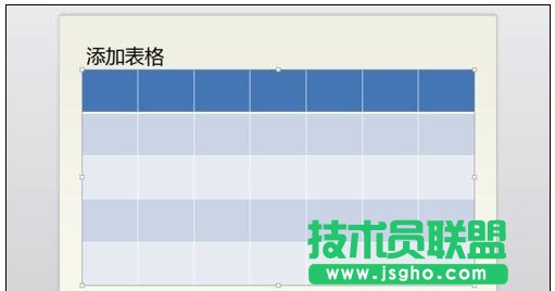 ppt怎么加入表格