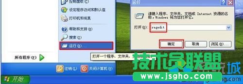 技術(shù)員聯(lián)盟XP系統(tǒng)禁用Windows微標(biāo)鍵方法