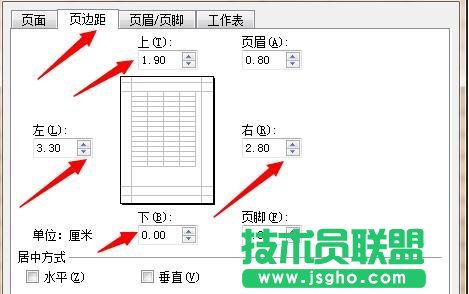 excel表格超出打印范圍怎么辦