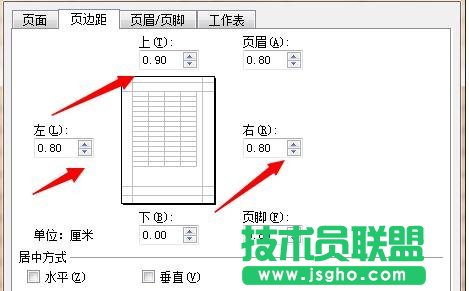 excel表格超出打印范圍怎么辦