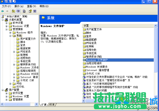 系統(tǒng)之家WINXP系統(tǒng)禁用文件保護(hù)功能(1)
