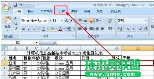 excel如何用公式劃分等級(jí) 三聯(lián)