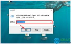 Win10系統(tǒng)系怎么關(guān)閉安全警報(bào)功能？