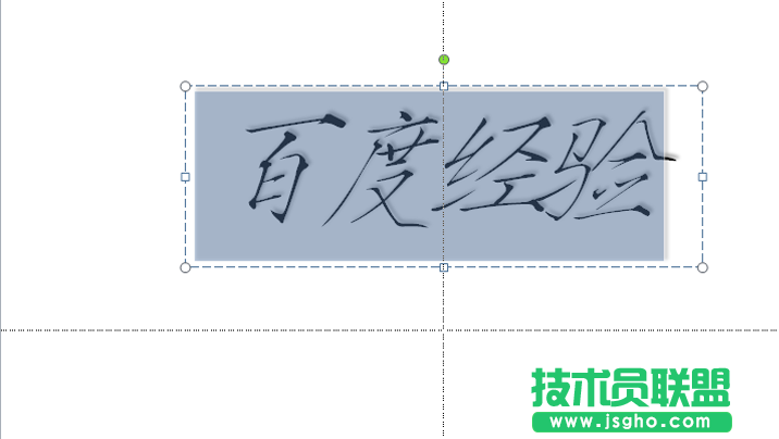 ppt如何制作一段文字動畫