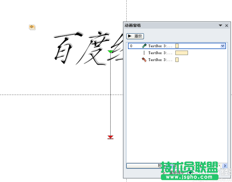 ppt如何制作一段文字動畫