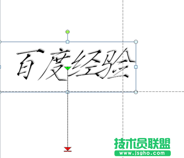 ppt如何制作一段文字動畫