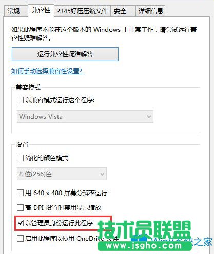 Win8以管理員身份運(yùn)行所有程序的設(shè)置方法