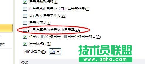 excel表格中不顯示零值設(shè)置方法