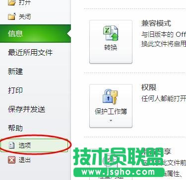 excel表格中不顯示零值設(shè)置方法