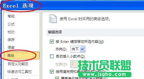 excel表格中不顯示零值設(shè)置方法