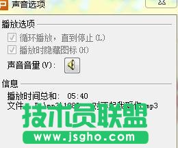 PPT背景音樂如何設(shè)置在指定頁停止播放