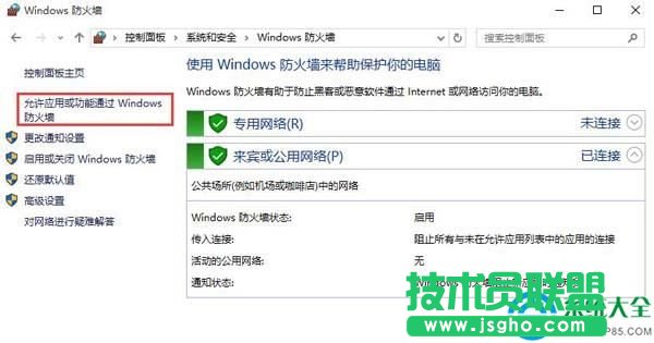 win10運(yùn)行英雄聯(lián)盟提示安全組件加載失敗怎么解決