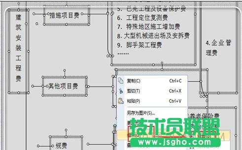 word中如何組合圖形