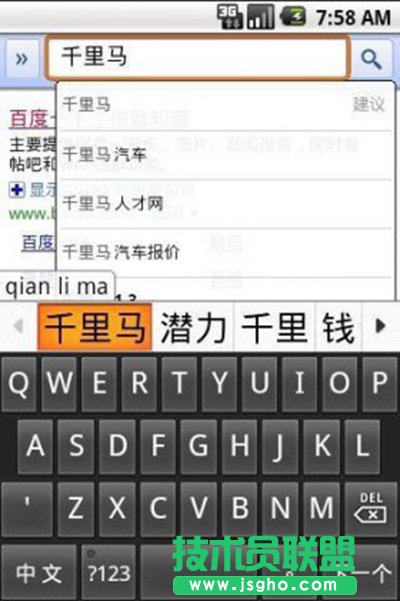 Linux系統(tǒng)下安裝谷歌Google拼音輸入法的方法   三聯(lián)