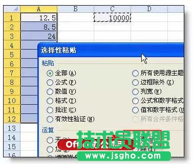 Excel中選擇性粘貼的8個(gè)超實(shí)用功能