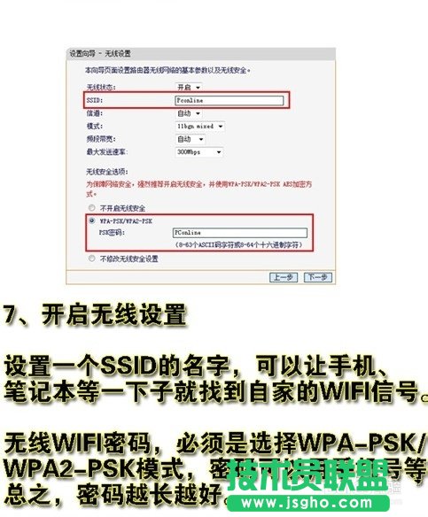 無線路由器wifi怎么設置?