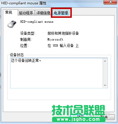 win7進入睡眠后無法喚醒怎么解決