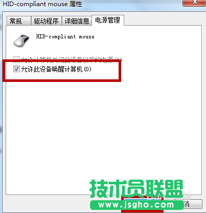 win7進入睡眠后無法喚醒怎么解決