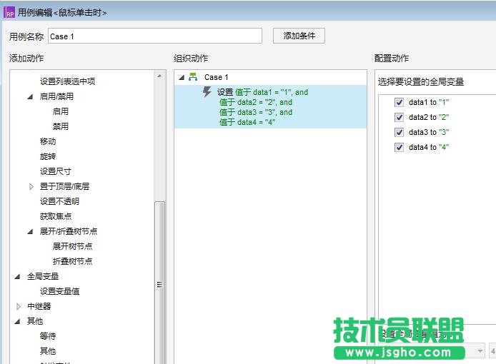 Axure RP 8怎么設(shè)置一個矩形全局變量?