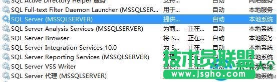 升級win10后開機提示sql軟件錯誤解決方法