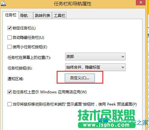 Win8操作中心不見了怎么恢復(fù)？