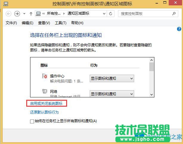 Win8操作中心不見了怎么恢復(fù)？