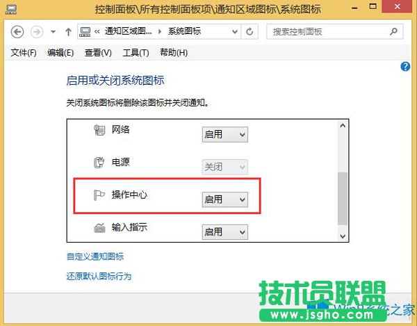 Win8操作中心不見了怎么恢復(fù)？