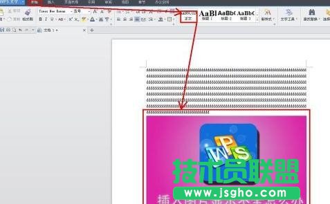 wps文字中圖片不顯示問題怎么辦 三聯(lián)