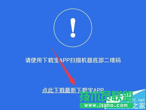 迅雷下載寶app怎么綁定設(shè)備?