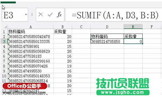 超過(guò)15位的文本型數(shù)字長(zhǎng)編碼求和