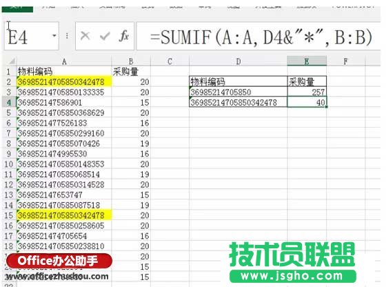 超過(guò)15位的文本型數(shù)字長(zhǎng)編碼求和