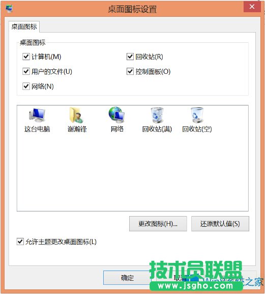 Win8系統(tǒng)沒(méi)有回收站怎么恢復(fù)