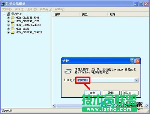 教你如何解決WinXP/Win7系統(tǒng)Rundll出錯(cuò)的問(wèn)題(3)