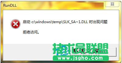 教你如何解決WinXP/Win7系統(tǒng)Rundll出錯(cuò)的問(wèn)題