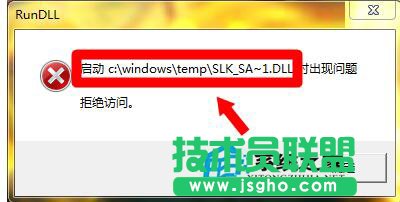 教你如何解決WinXP/Win7系統(tǒng)Rundll出錯(cuò)的問(wèn)題(1)