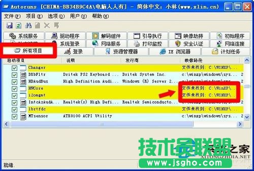 教你如何解決WinXP/Win7系統(tǒng)Rundll出錯(cuò)的問(wèn)題(6)