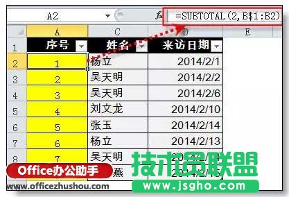 Excel序號自動更新功能的設(shè)置方法