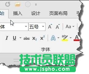 word中怎么設(shè)置封面