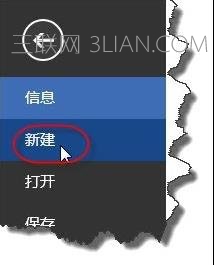 word中怎么設(shè)置封面