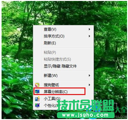 Win7系統(tǒng)怎么調(diào)節(jié)電腦屏幕分辨率？   三聯(lián)