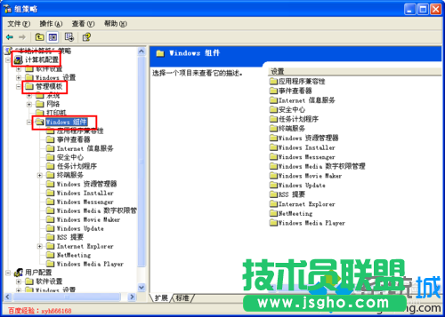 禁止深度技術(shù)XP系統(tǒng)下載安裝程序(3)