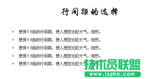 PPT中的字體字號(hào)使用方法