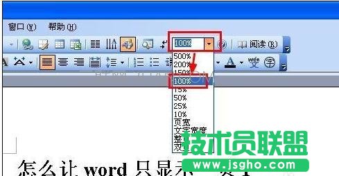 如何設(shè)置word只顯示一頁(yè)