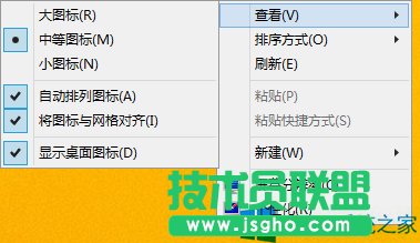 Win8桌面圖標(biāo)隨意擺放的設(shè)置方法