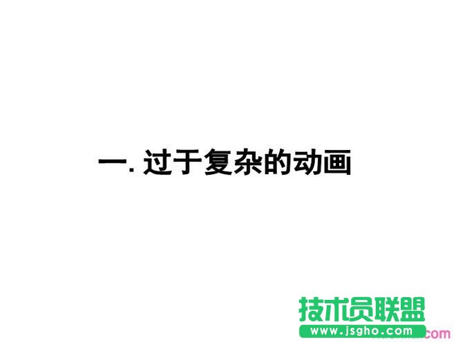 ppt怎么設置時間軸動畫  三聯(lián)