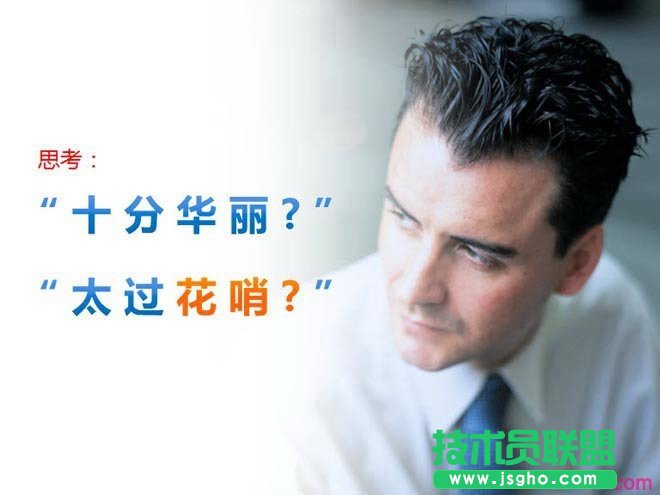 PPT制作教程：時間軸在PPT動畫制作的應用