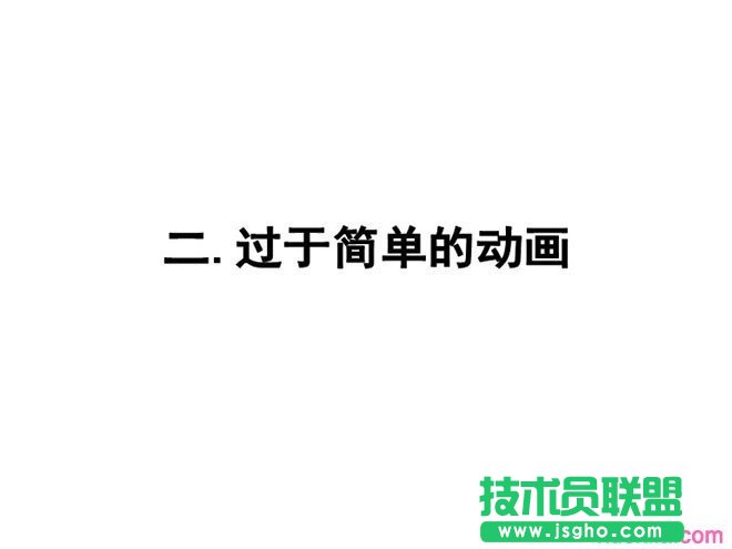 PPT制作教程：時間軸在PPT動畫制作的應用