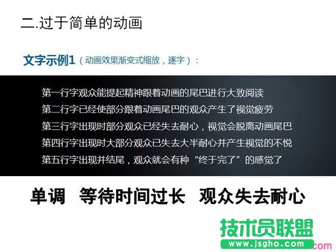 PPT制作教程：時間軸在PPT動畫制作的應用