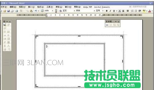 word怎么制作米字格